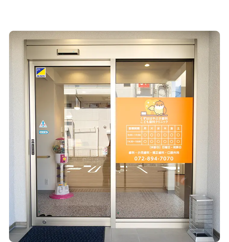 入り口