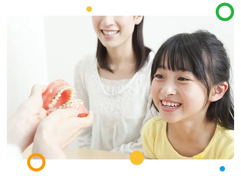 小児矯正歯科