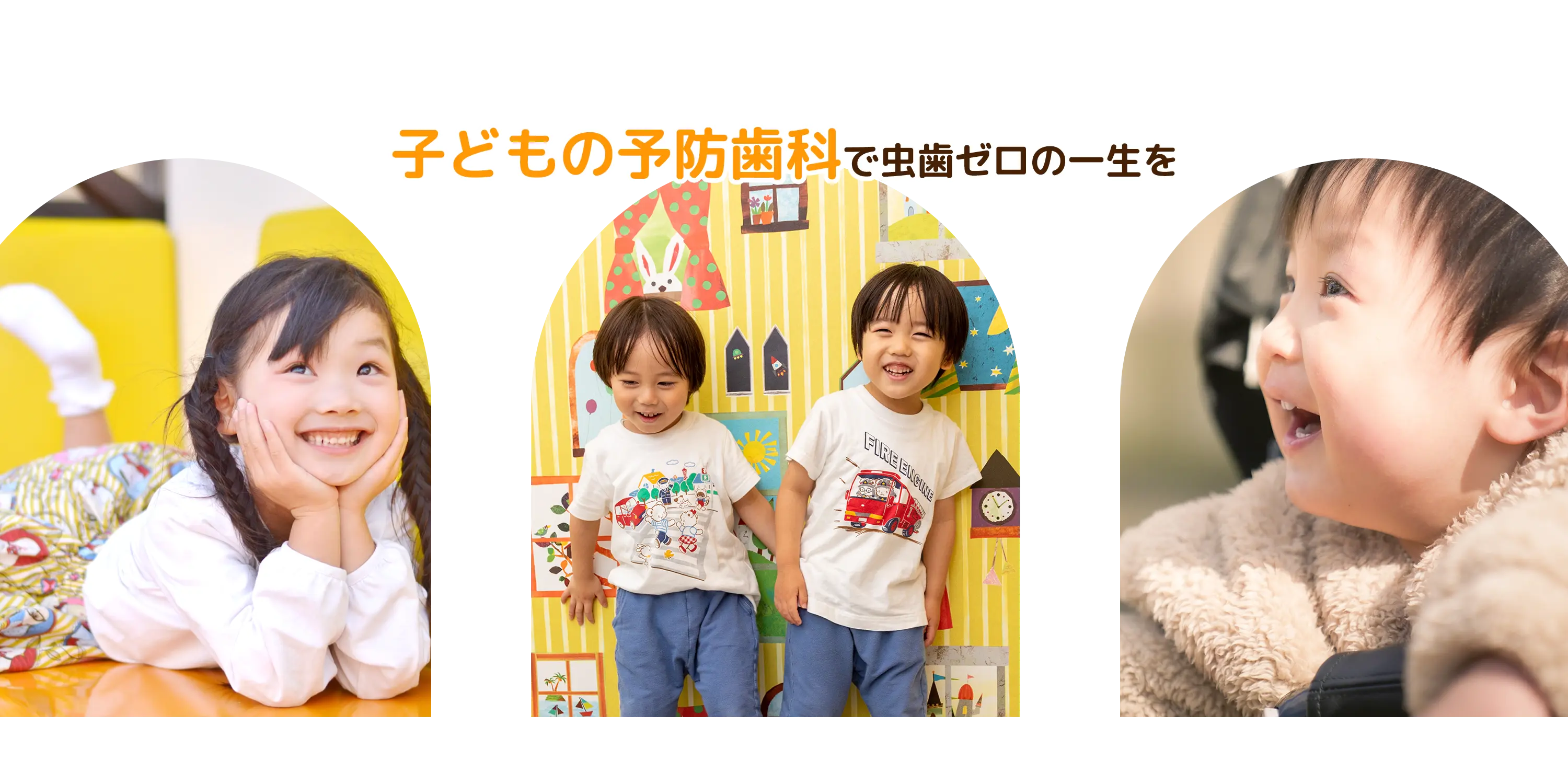 枚方市 くずははやぶさ歯科こども歯科クリニック 小児歯科・小児矯正歯科