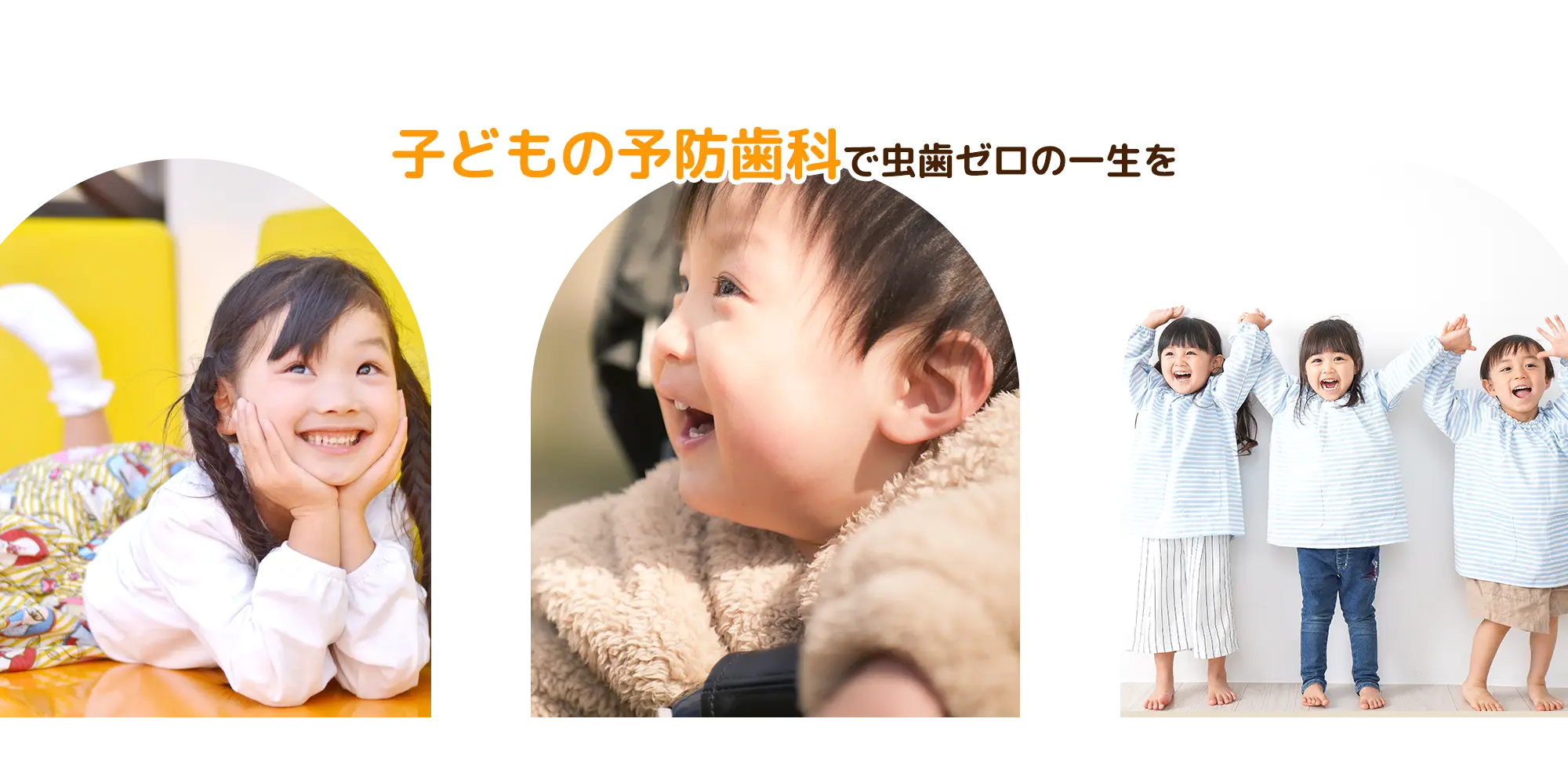 枚方市 くずははやぶさ歯科こども歯科クリニック 小児歯科・小児矯正歯科